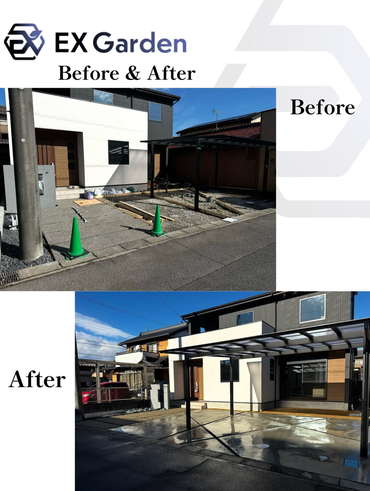 【Before → After】