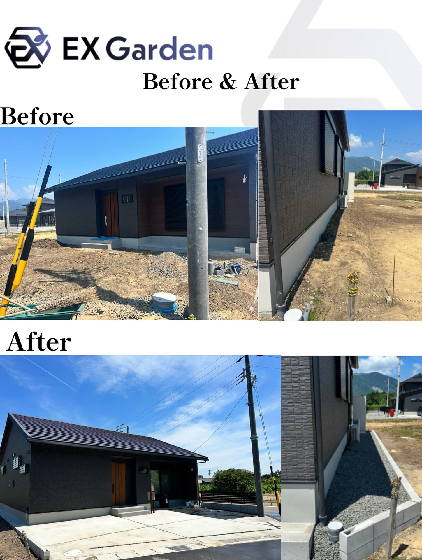 【Before → After】